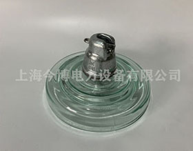 LXHY4-70鋼化玻璃絕緣子LXY1(LXP-70) LXHY4-160電力線路懸掛（guà）式