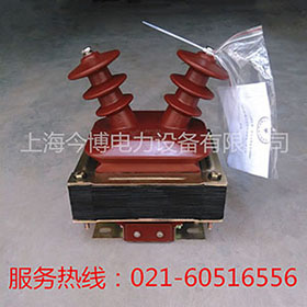 電壓互（hù）感器JDZ-3Q JDZ-6Q JDZ-10Q JDZJ-6Q JDZJ-10Q 10KV