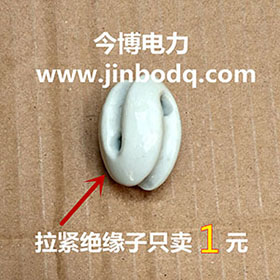 小型蛋形拉緊絕緣子另有（yǒu）J-1 J-2 J-3 J-4.5 J-7 拉緊絕緣子係列