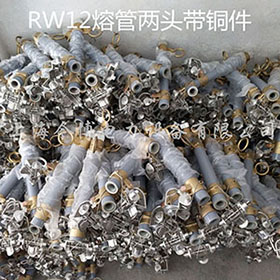 RW12-10/100A~200A熔管戶外高壓跌落式熔斷器兩頭帶銅（tóng）件令克保險