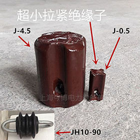 小型拉緊（jǐn）絕緣子J-0.5 J-4.5 JH10-90陶瓷支柱拉緊