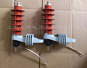 HY5WS-17/50氧（yǎng）化鋅避雷（léi）器帶脫（tuō）離器（qì）安裝支架10kv高壓複合（hé）避雷（léi）器